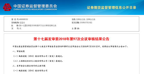 雅運股份首發獲通過 募資3.50億元用于四大新建項目及補充流動資金
