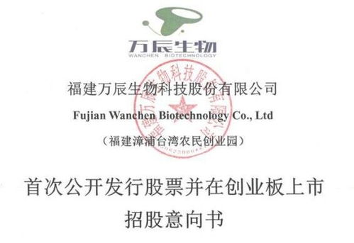 萬辰生物申購時間,300972萬辰申購最新消息公布及申購最佳時間