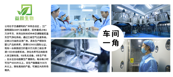 走進益顏生物:感受高質量化妝品的誕生