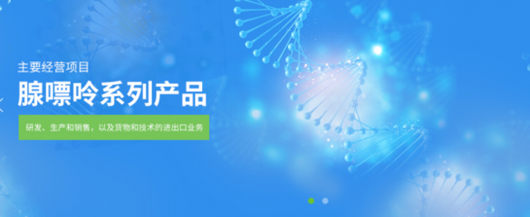 通遼德*生物科技網站開發有創意的主題設計