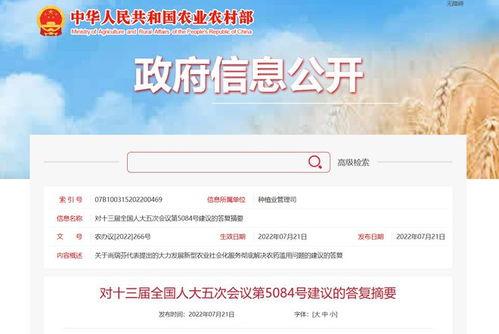 農業農村部 將繼續支持納米農藥科技研發和產品創制 推動產業化發展和大面積應用