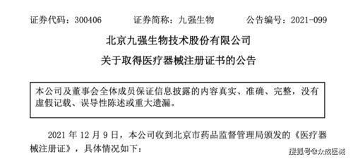 安徽省發布第二類醫療器械優先審批辦法 醫械日報