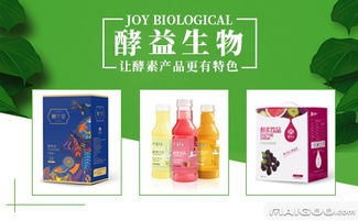 酵益生物品牌介紹 品牌詳情