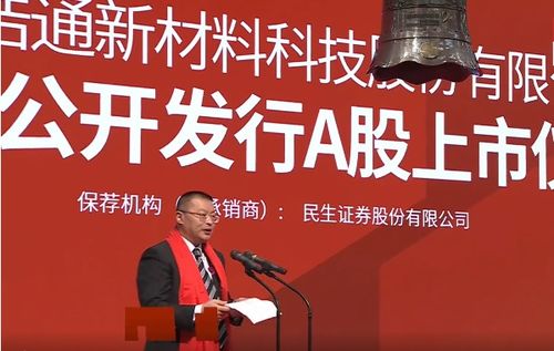 徐州這家企業(yè)成功上市,首日收漲440.49