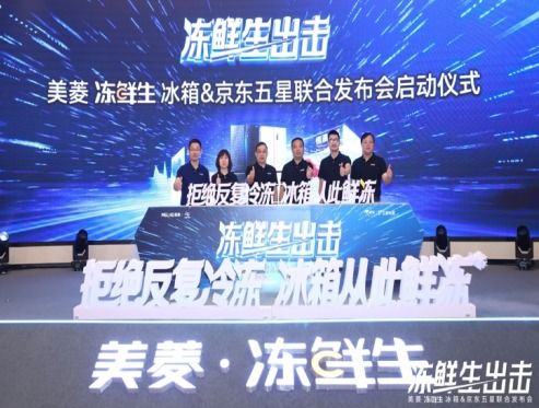 美菱電器排名第幾 排行榜前10有沒有 快來報名加盟